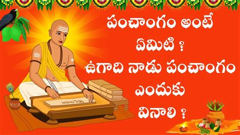 Significance Of Ugadi Panchanga Sravanam What Is Panchangam