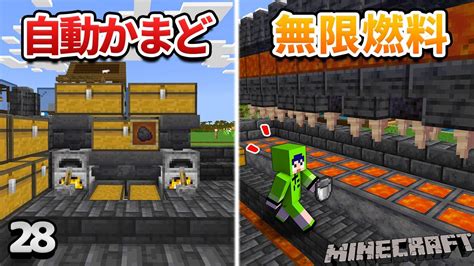 【28】序盤で作れて経験値も手に入る便利装置セット！【初心者向けのマインクラフト】 Youtube