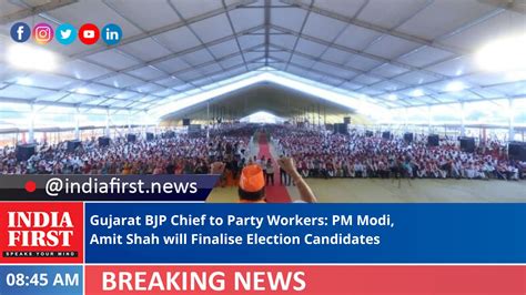 Gujarat Bjp Chief To Party Workers Pm Modi Amit Shah Will Finalise Election Candidates India