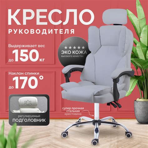 Офисное компьютерное кресло руководителя до 150 КГ купить на OZON по ...