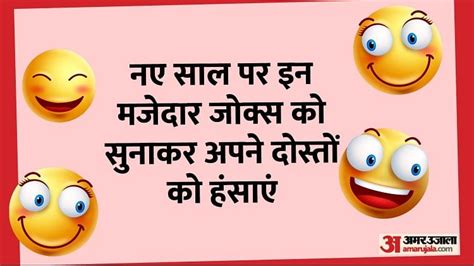 Funny Jokes For New Year 2023 Happy New Year Funny Wishes Naya Saala Ke