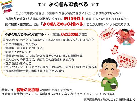 栄養士便り 医療法人辻野内科 東戸塚糖尿病内科クリニック