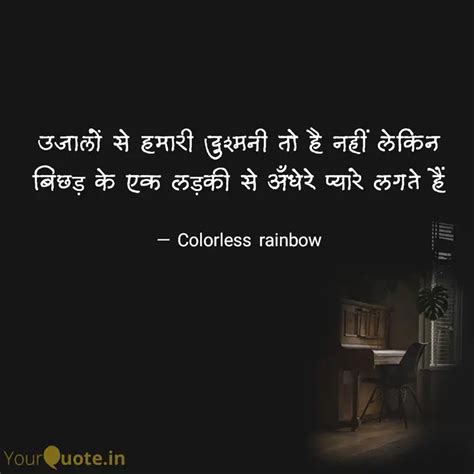 उजल स हमर दशमन त Quotes Writings by Ghumnam Gautam