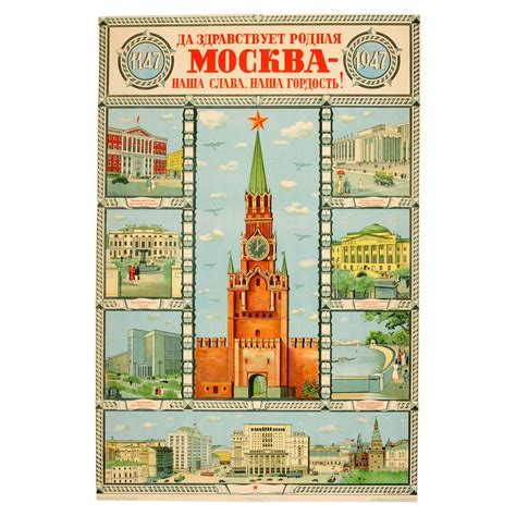 Original Vintage Soviet Poster Long Live Our Moscow Our Glory and Pride ...