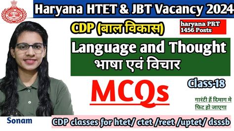 Language And Thought Mcqs For Htet Prt Tgt Pgt Haryana Jbt Bharti