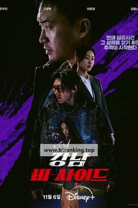 토렌트 강남 비 사이드 Gangnam B Side S01 완결 1080p x264 AAC BCG