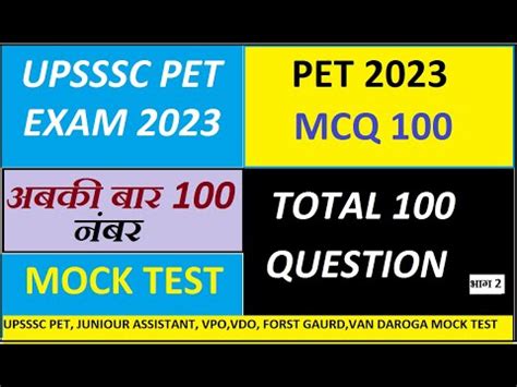 Satyaprakashsir Upsssc Mock Test Upsssc Pet Mock Test 2023 Pet