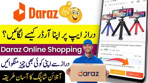 Daraz Se Order Kaise Kare How To Place Order On Daraz Online Shopping