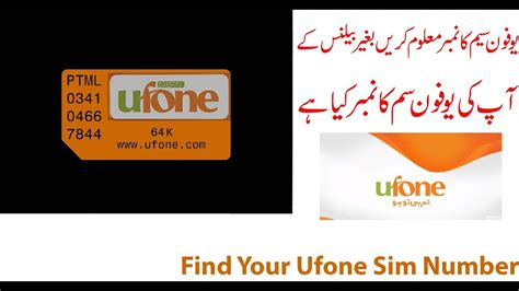 How To Check Ufone Sim Number Without Balance Ufone Sim Number How