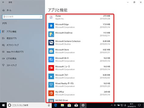 Windows10 パソコンにインストールされているアプリが見つからない時の探し方について Find366