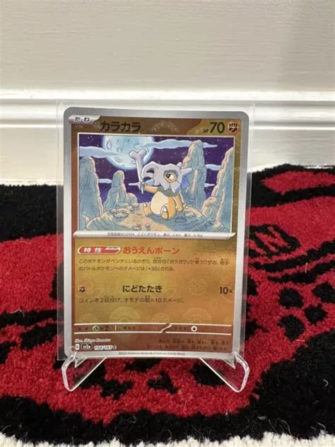 POKÉMON TCG CUBONE 104 165 Pokemon 151 Reverse Pokeball Holo Japanese