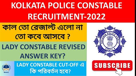 KP Constable Final Merit List Date 2022 WBP Lady Constable New Answer