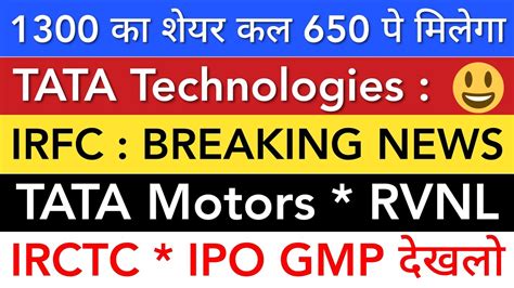 Irfc Share Latest News Irctc Share News Tata Technologies Tata