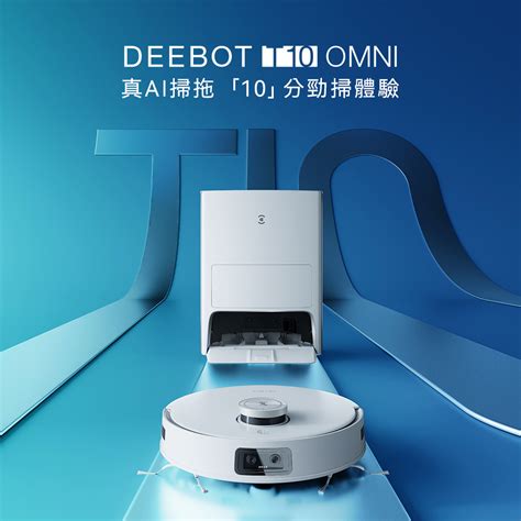 【ecovacs 科沃斯】deebot T10 Omni全能旗艦掃地機器人 Pchome 24h購物