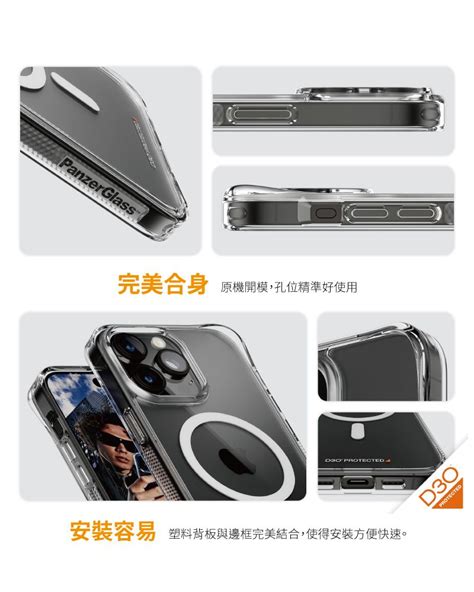 Panzerglass Iphone 15 Pro Max 67吋 Hardcase 能量吸收材料d3o磁吸漾透防摔殼 Pchome 24h購物