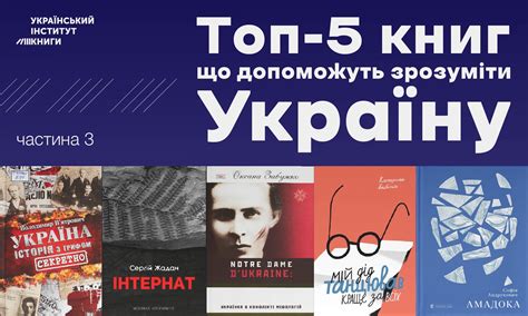 ТОП-15 книг, которые помогут понять Украину — УСІ Online