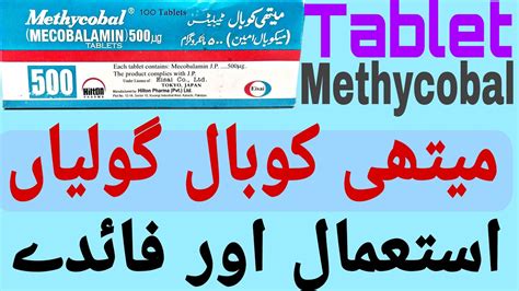 Methycobal Tablet Uses In Urdu Methycobal Tablet Uses Benefits Side