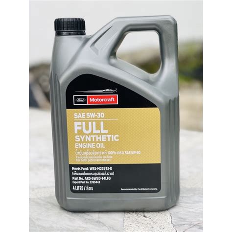 น้ำมันเครื่องฟอร์ด 5W30 4L.(แท้ศูนย์) | Shopee Thailand