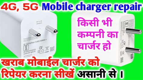 How To Repair Mobile Charger Mobile Charger Repair In Hindi Mobile