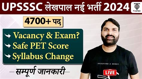 Upsssc Lekhpal New Vacancy Pet Safe Score Percentile Form Exam