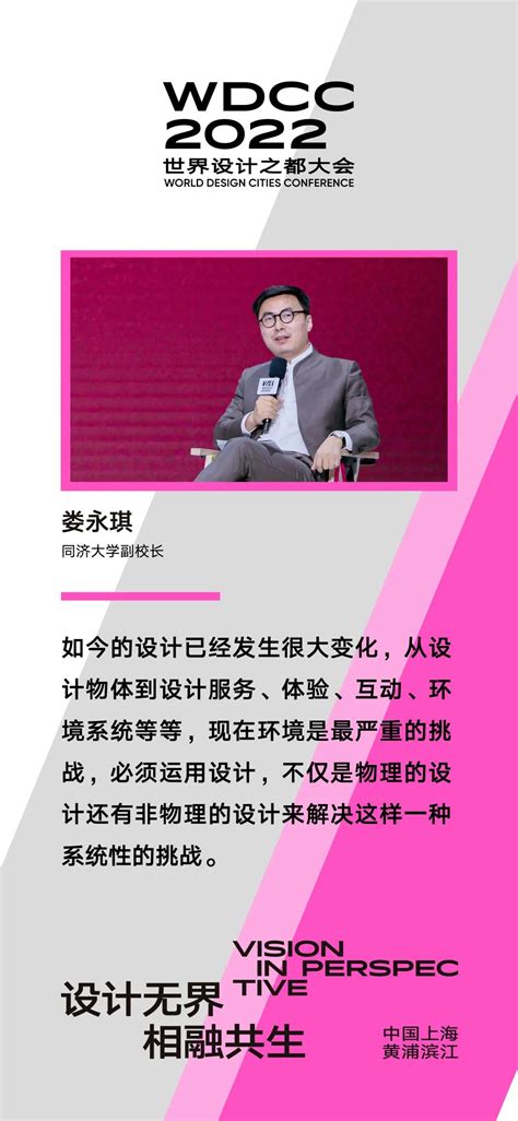 业界大咖齐聚世界设计之都大会，吴光辉、余承东等畅谈设计赋能，元宇宙时尚秀惊艳亮相 会议 — C114通信网