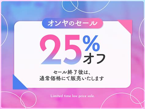 【オホ声】ダウナーjkありすさん♪ ~清楚なのにおま こよわすぎて、下品なオホ声絶頂しちゃう幼なじみ~【低音】 オンヤ 预告作品