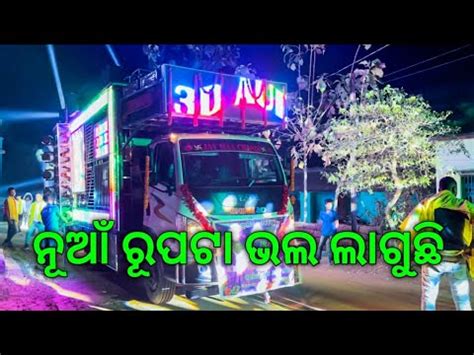 Dj Shine 3D Audio The Dynamic Sound Angul New Setup 2023 Night Program