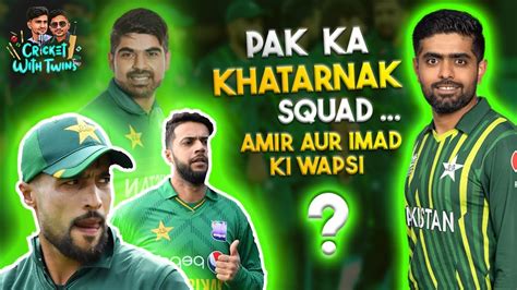 Pak Wc Squad Mohammad Amir Or Imad Ki Wapsi Pak Ka Wc Ka Squad