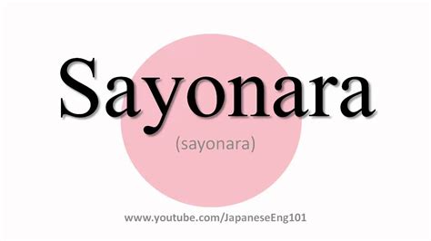 How To Pronounce Sayonara Youtube