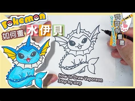 pokemon vaporeon