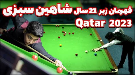 Qatar world championship snooker 2023 مسابقه شاهین سبزی در مسابقات