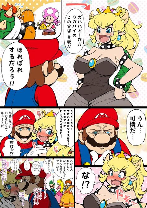 あじゃ Kyabosean2 さんの漫画 12作目 ツイコミ仮 Mario Comics Mario Funny