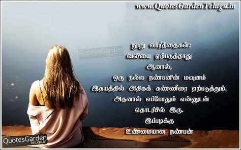 Incredible Compilation Of 999 Tamil Quotes Images In Full 4k