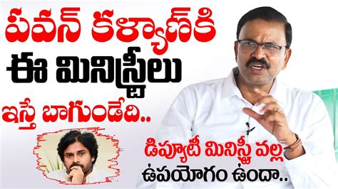 Jd Lakshmi Narayana Clarity On Pawan Kalyan S Ministry Mla Pawan