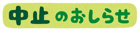 【報告】6月7日日のマジカルトイボックスイベントは中止にします。