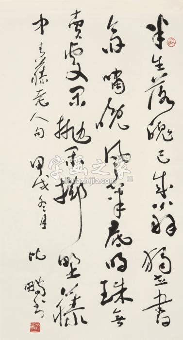 沈鹏甲戌（1994年）作草书七言诗镜心纸本，成交价格多少钱什么价哪里买交易出售最新报价字画之家