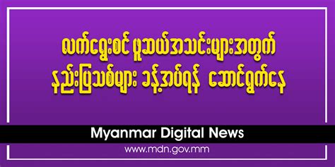 Myanmar Womens Football Team Stands Third In ASEAN Myanmar Digital News