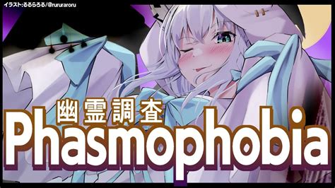 【phasmophobia】ソロナイトメア幽霊調査いくぞぉ！！【ホロライブ白上フブキ】 Youtube