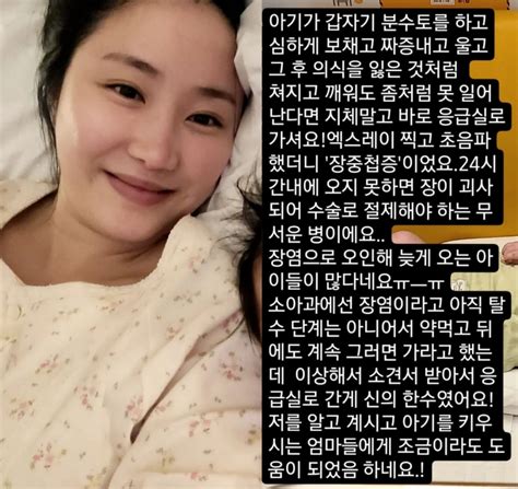 바로 응급실 가야천상지희 출신 선데이 아기 장중첩증 증상 설명 네이트 뉴스