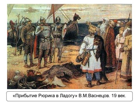 История государства российского.Правители Руси - online presentation