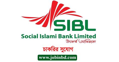 Social Islami Bank Limited Job Circular 2024 Job In BD