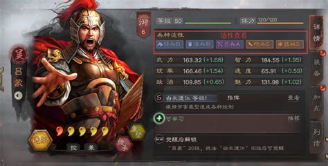 《三國志戰略版》武將系統介紹 兵種適性屬性及進階一覽 Steamxo 遊戲攻略情報網