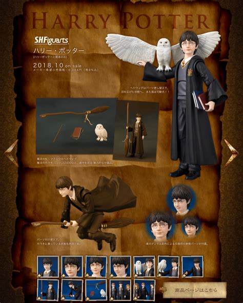 Shf Hogwarts Harry Potter Sh Figuarts Bandai