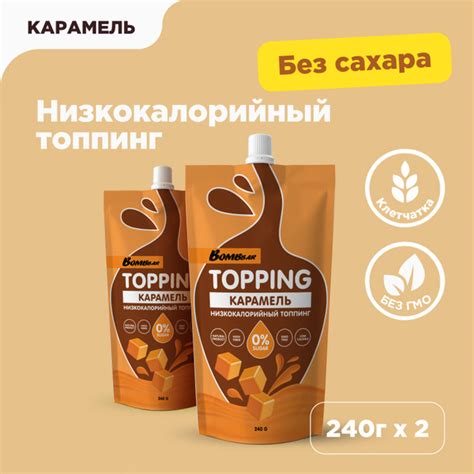 BOMBBAR Низкокалорийный топпинг без сахара "Карамель", 2 шт. х 240г ...