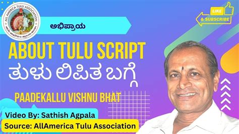 Aata Bale Tulu Lipi Kalpuga ಬಲೆ ತುಳು ಲಿಪಿ ಕಲ್ಪುಗ Tulu Lipi Online