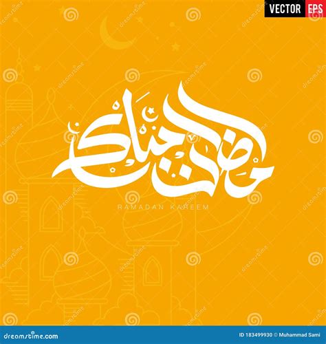 Arabic And English Calligraphy Eid Saeed Or Eid Mubarak Islamic