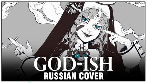 Vocaloid Rus God Ish Cover By Sati Akura Youtube Music