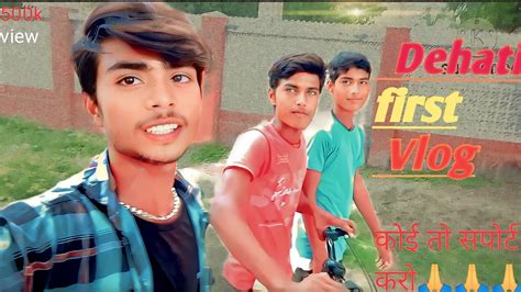 My First Vlogs My First Vlog Viralmy First Vlog Viral Kaise Karemy