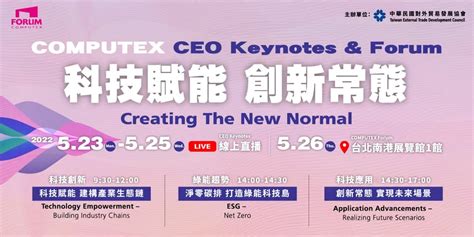 【2022 Computex Ceo Keynotes And Forum】剖析全球科技生態系前瞻趨勢，即日開放報名數位時代 Businessnext