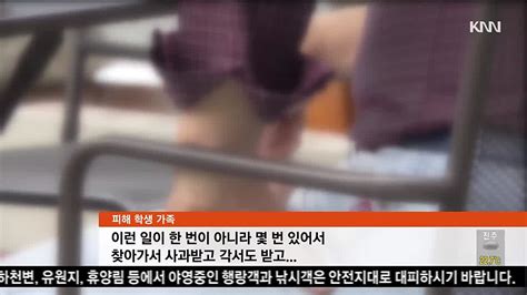 학생에게 폭언 담임교사 입건 네이버 Tv